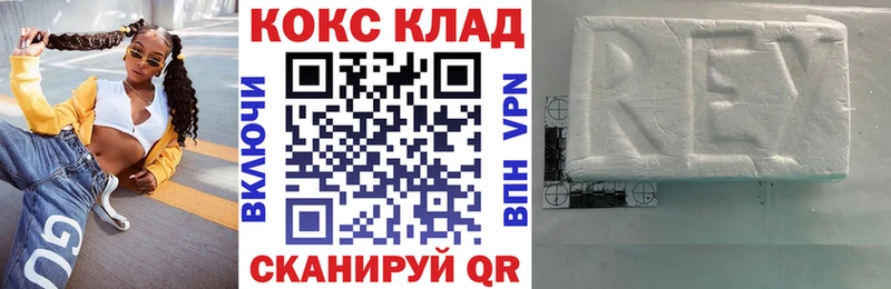 Где можно купить наркотики Минусинск Каннабис Кокаин Метадон ГАШИШ Амфетамин