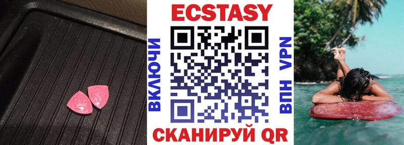 Ecstasy таблы  Минусинск 
