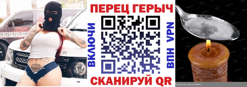 ГЕРОИН хмурый  Минусинск 