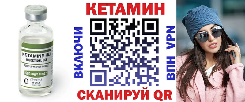 Кетамин VHQ  Минусинск 